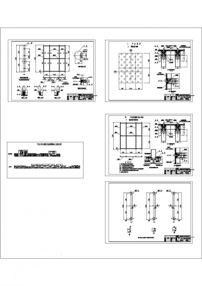 干法小单元装配式结构幕墙加工及组装图纸_图1