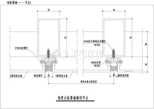 铝板幕墙节点详图、铝复合板、铝塑板等-图一