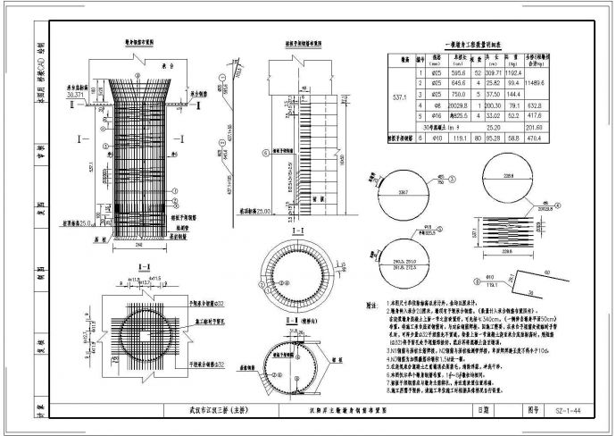 某下承式钢管混凝土系杆拱CAD构造设计图_图1