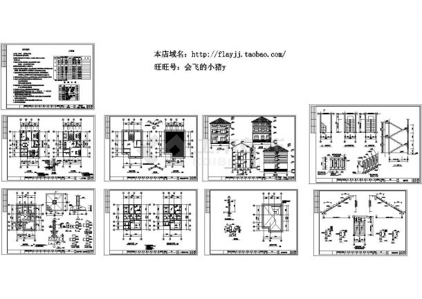 237平米2层带阁楼层坡顶新农村房屋建施结施cad图，共九张-图一