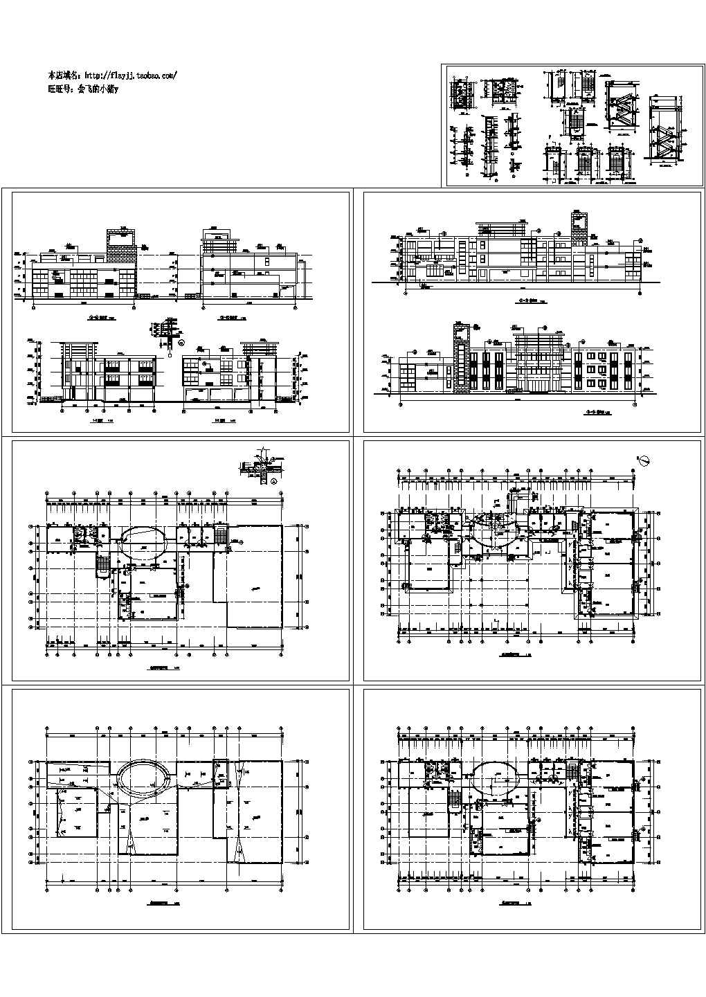 6班：3层幼儿园建筑施工图【平立剖 楼梯 卫生间平面 墙身大样】