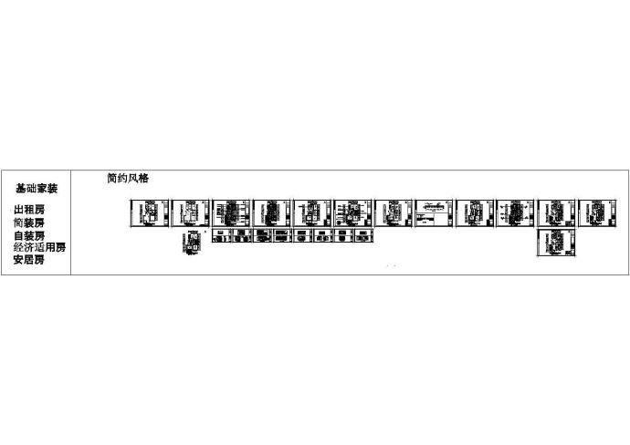 现代简约风格室内设计施工图_图1