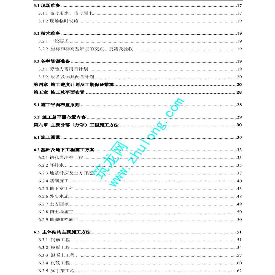 大连某粮库施工方案（滑模、门式钢架）-图二