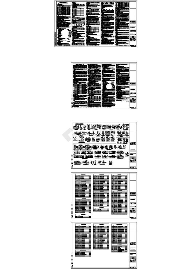 [四川]3层钢混框架结构大学食堂建筑结构施工图（绘图细致）-图二