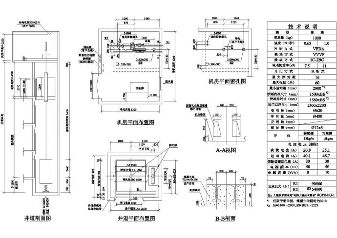 1T货梯单开门1米速度CAD施工设计图_图1