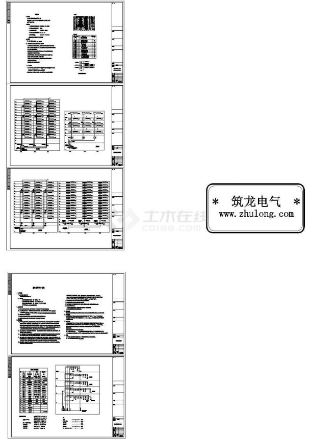 郑州某小区十七层住宅楼电气施工CAD图纸设计-图二