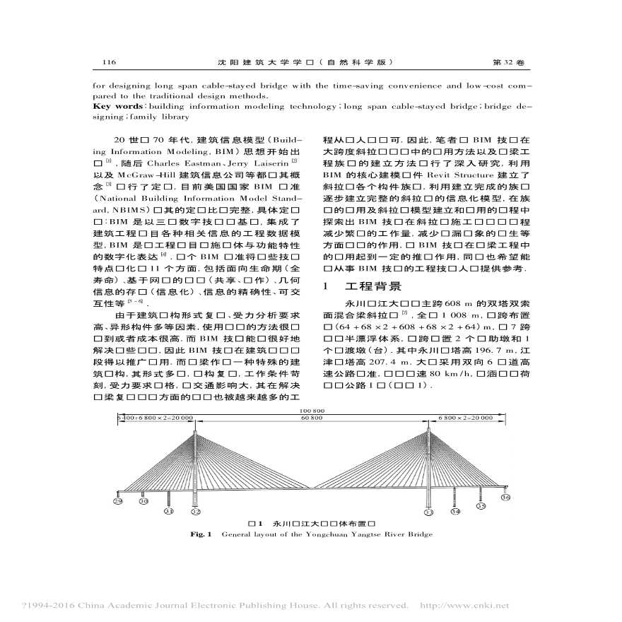 BIM技术在大跨度斜拉桥设计中的应用-图二