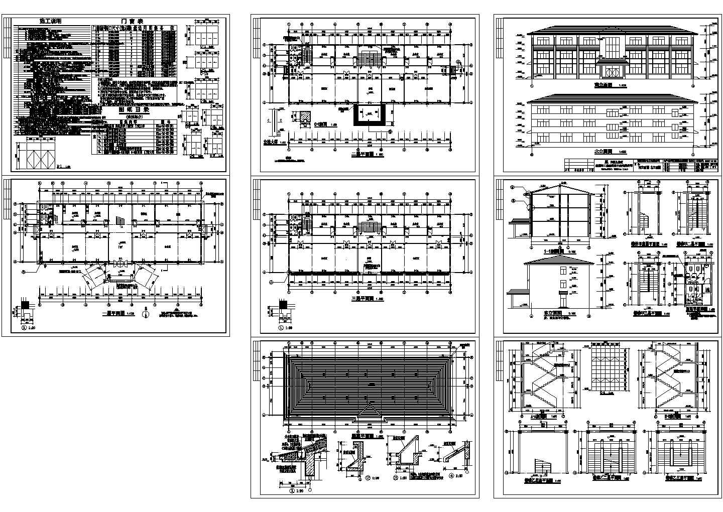 3层化工厂办公综合楼建筑设计施工图