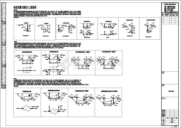典型机电工程抗震支架设计cad施工大样图，节点图（含设计说明）-图一