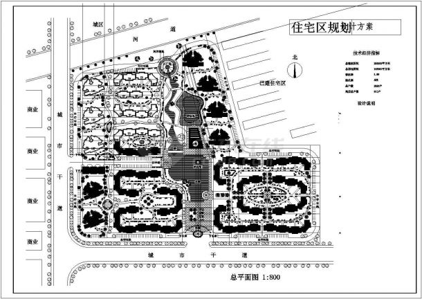 总用地面积103000平方米住宅区规划设计方案总图1张 含技术经济指标、设计说明CAD-图一
