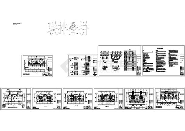 4层联排叠拼别墅电气施工图纸设计，含设计说明-图一