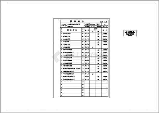 四川某县城市生活污水处理工程图纸cad（含设计说明）-图二