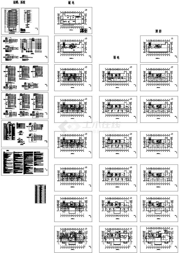 九层办公大楼电气设计cad施工图-图一