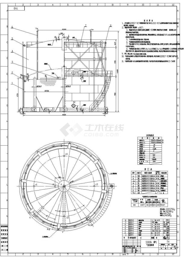 转炉煤气柜结构示意图图片