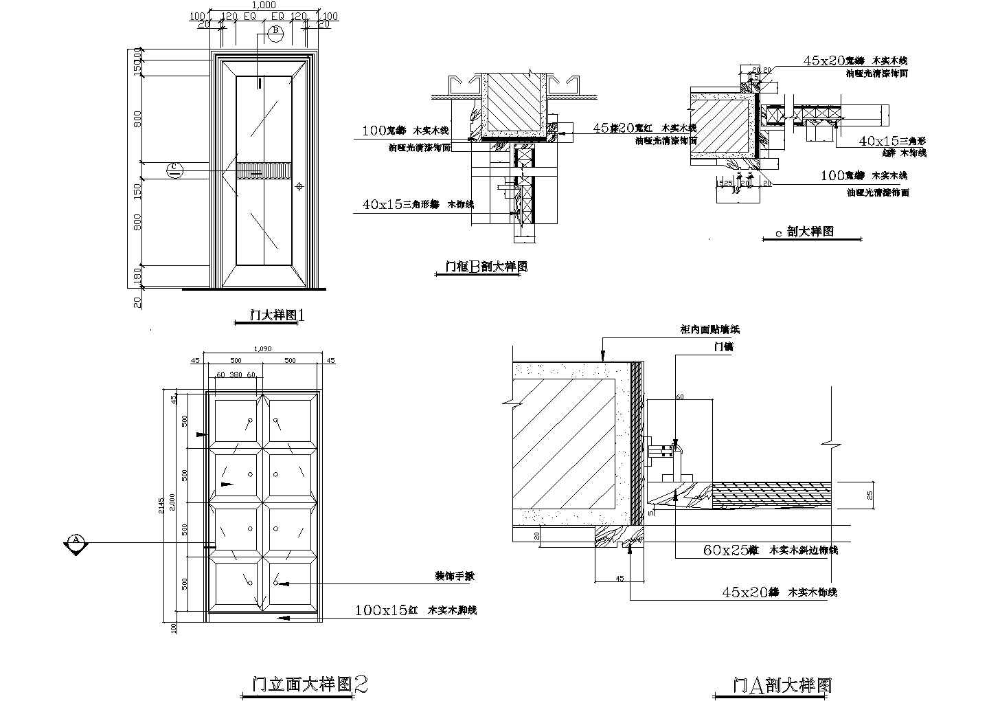 室内标准木作门详图|CAD施工图- 建E网施工图下载网