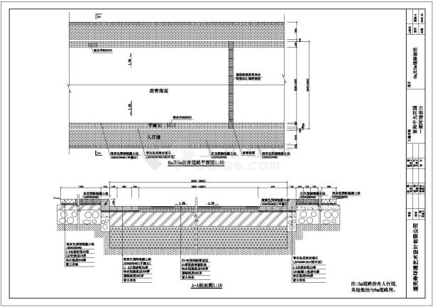 6m及5m道路做法cad详图设计-图二