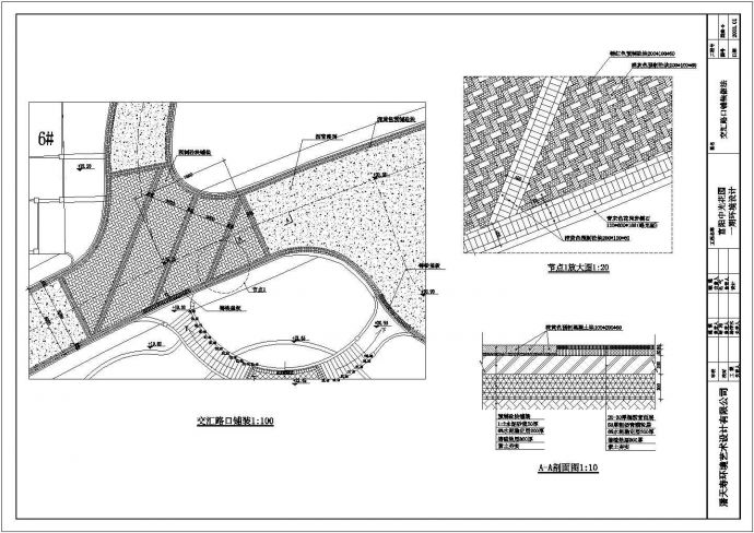 某交汇路口铺装做法cad详图设计_图1