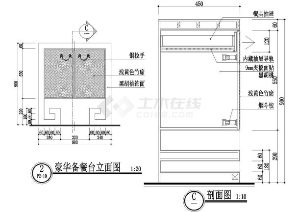 豪华备餐台平立剖面CAD布置图-图二