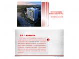 深圳市妇幼保健院福强院区住院大楼项目图片1