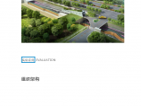 中新天津生态城北部区域综合管廊项目——BIM5D施工版应用图片1