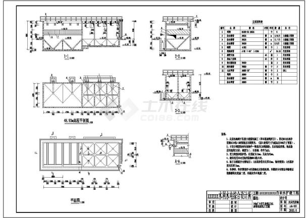 厦门某自来水厂扩建工程滤池及沉淀池图纸-图一