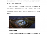 BIM案例BIM打造唯美上海天文馆图片1
