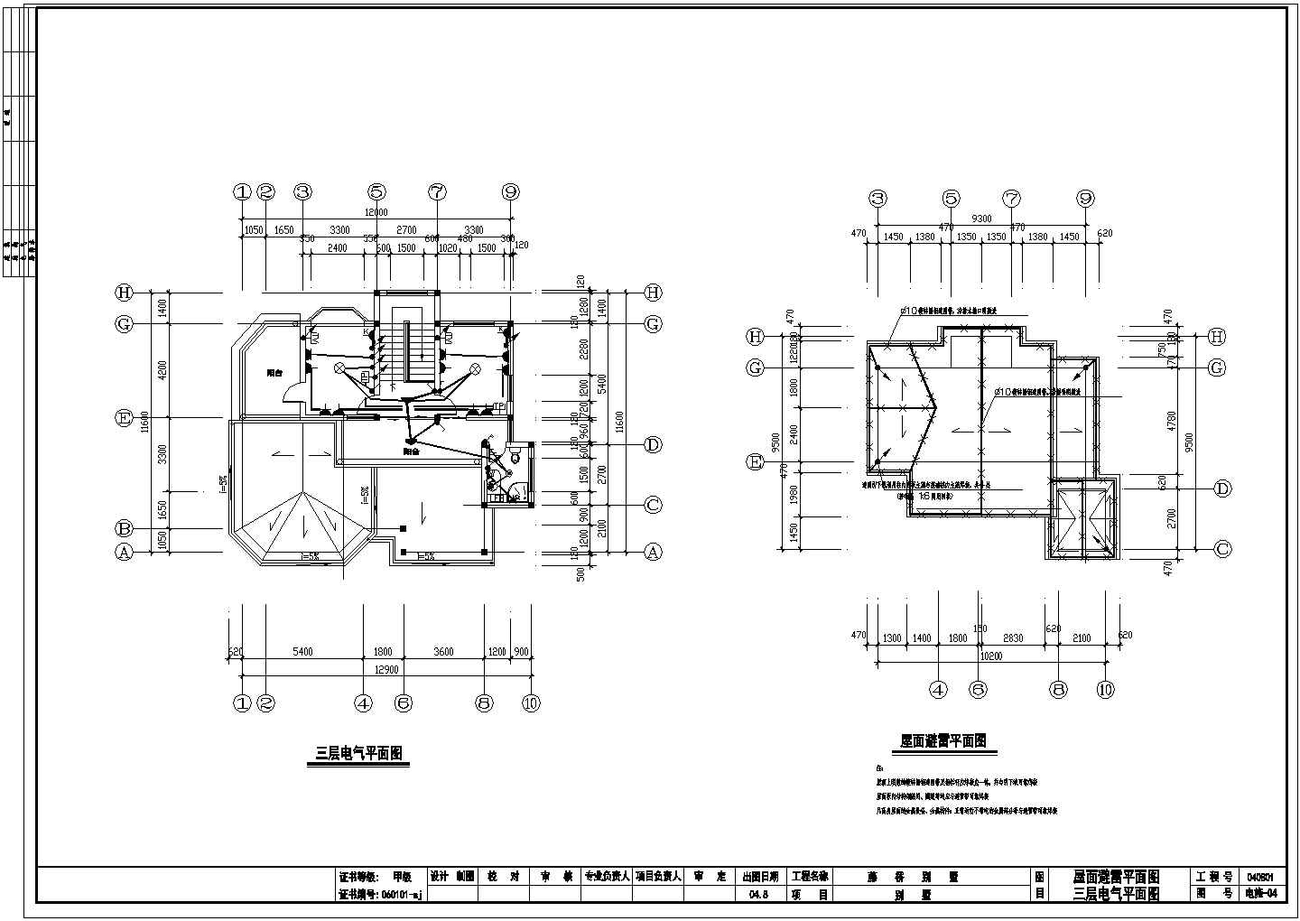 某三层别墅建筑结构电气给排水全套CAD图纸水图施工图