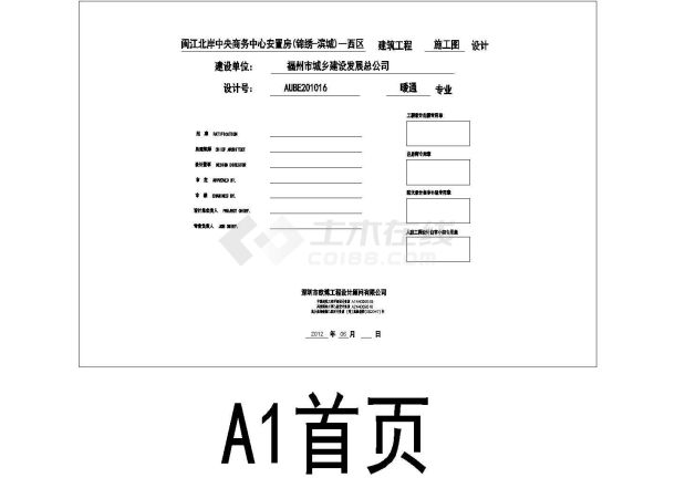 福建某高层安置住宅小区通风及防排烟系统设计施工cad图纸（人防设计）-图二