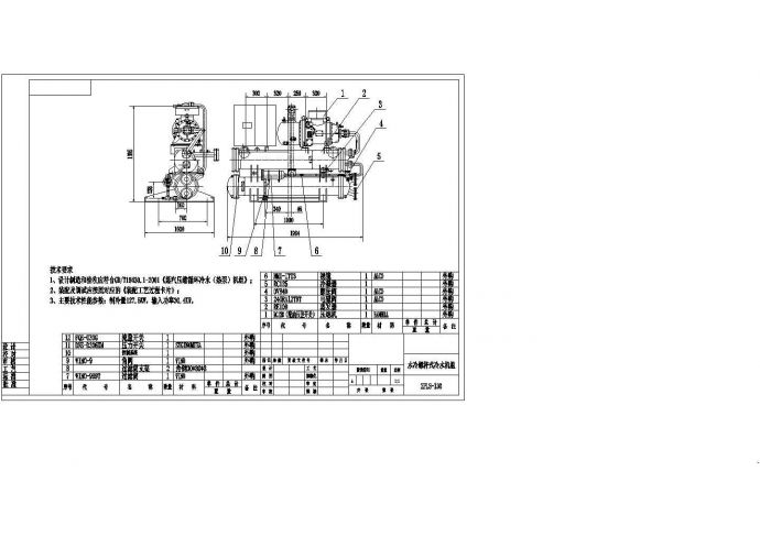 水冷螺杆式冷水机组详图_图1