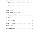 武汉某航站楼模板工程施工方案 （双面腹膜木模板 计算书）图片1