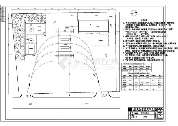 某LNG加气站站房建筑设计CAD施工图-图二