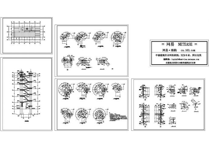 多层钢平台结构施工图_图1