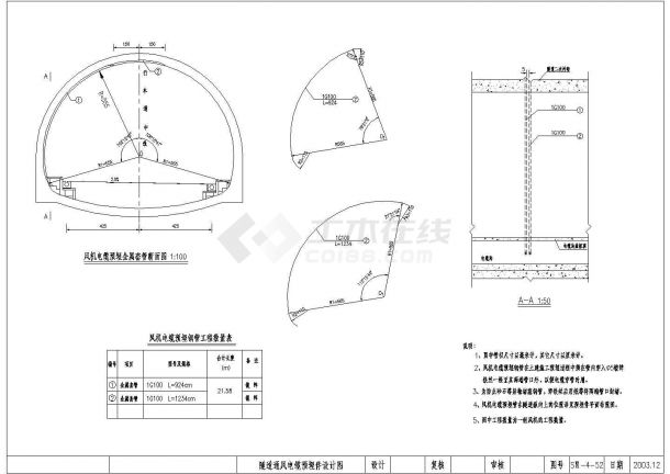 隧道风机电缆预埋管设计CAD详图-图一