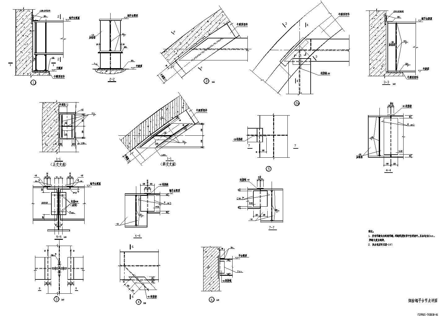钢烟囱钢平台节点详图CAD施工图设计