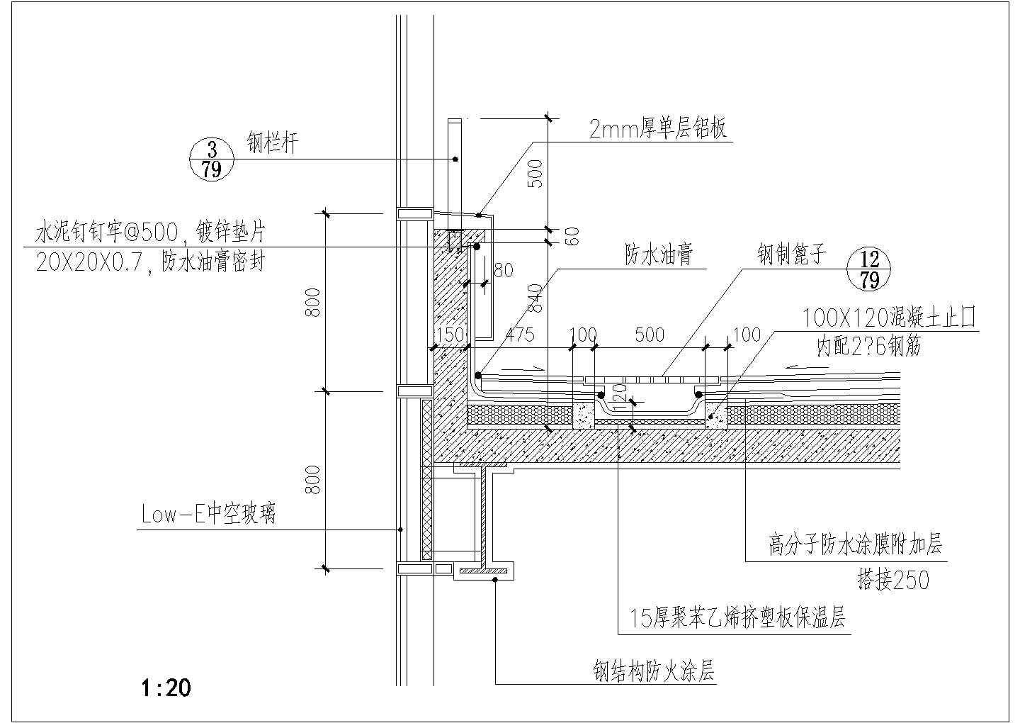 钢结构屋面节点-排水沟1CAD施工图设计.