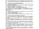 湖南省建设工程质量监督站 关于建筑安装工程技术资料的内容规定资料图片1