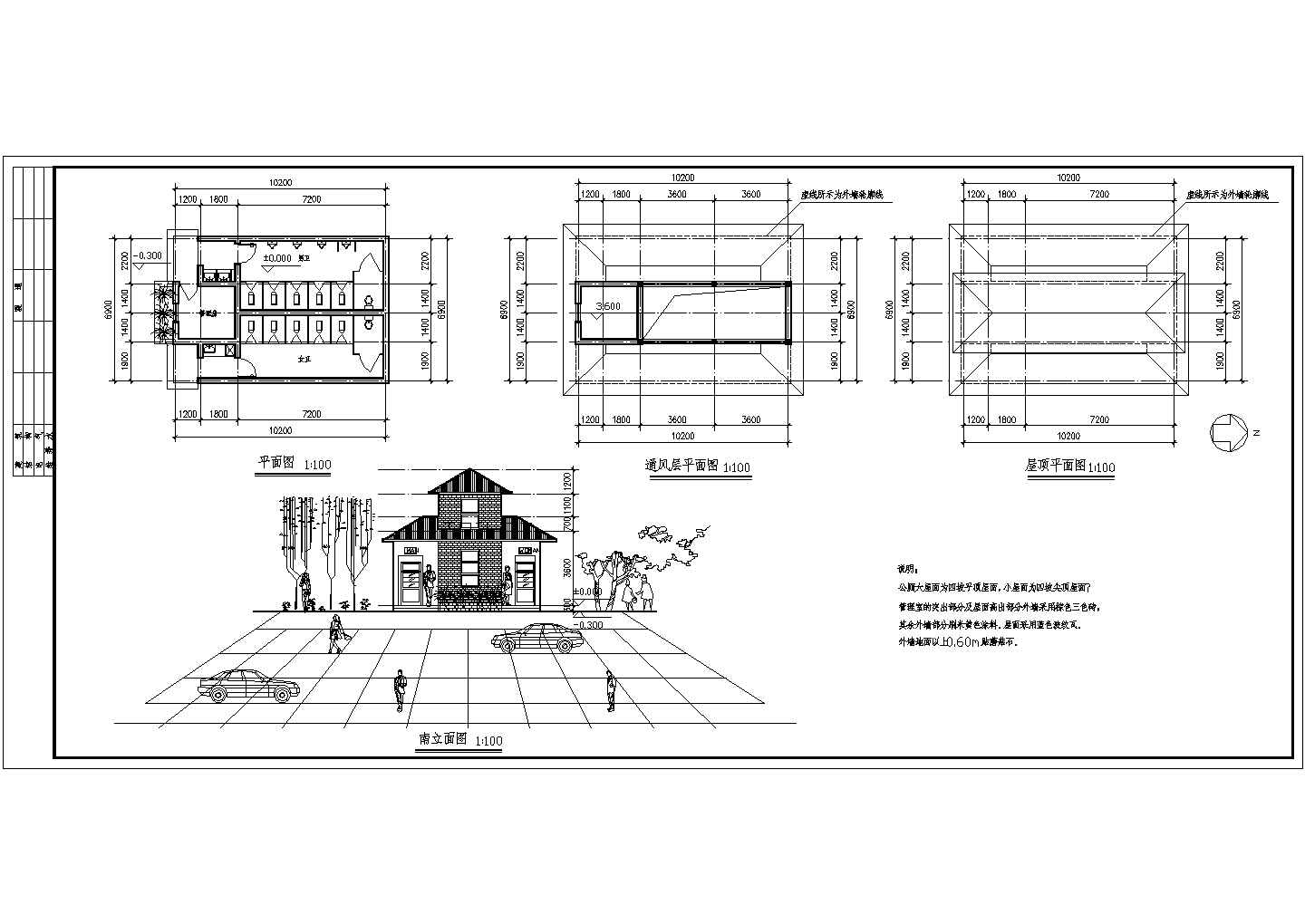 一层公厕建筑方案CAD图纸（平面图 通风层面图 屋顶面图 一南立面图）