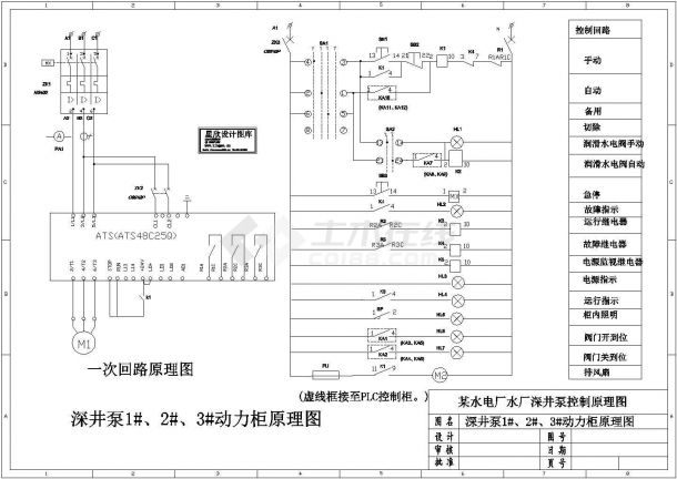 某水电厂水厂深井泵控制原理CAD图纸设计-图一