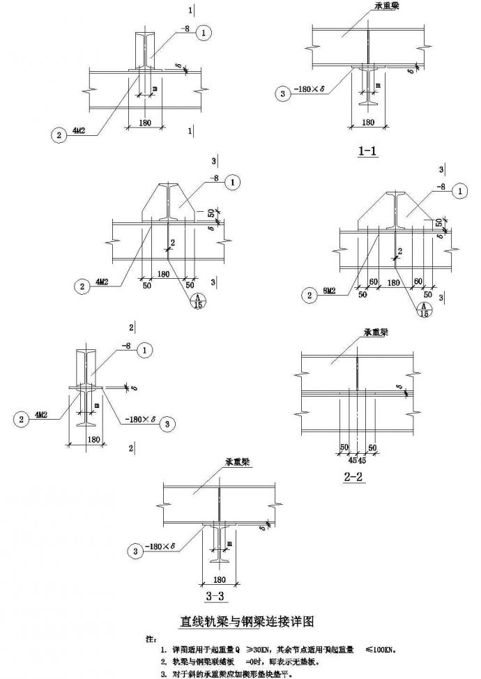  直线轨梁与钢梁连接详图cad施工图设计_图1