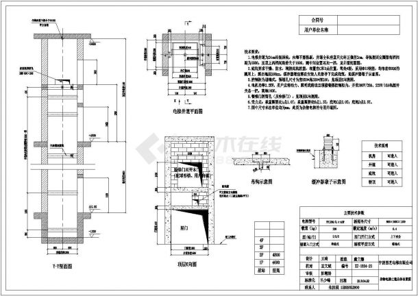 某200公斤传菜电梯设计cad全套施工图纸（标注详细）-图一