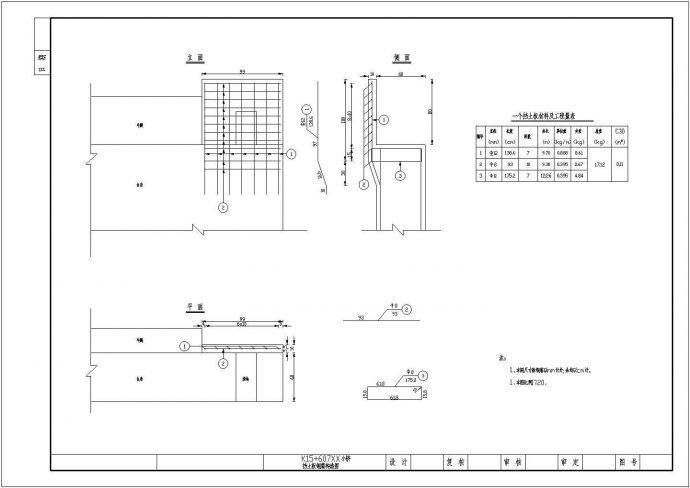 2×10m预应力混凝土简支空心板桥挡土板钢筋构造详图_图1