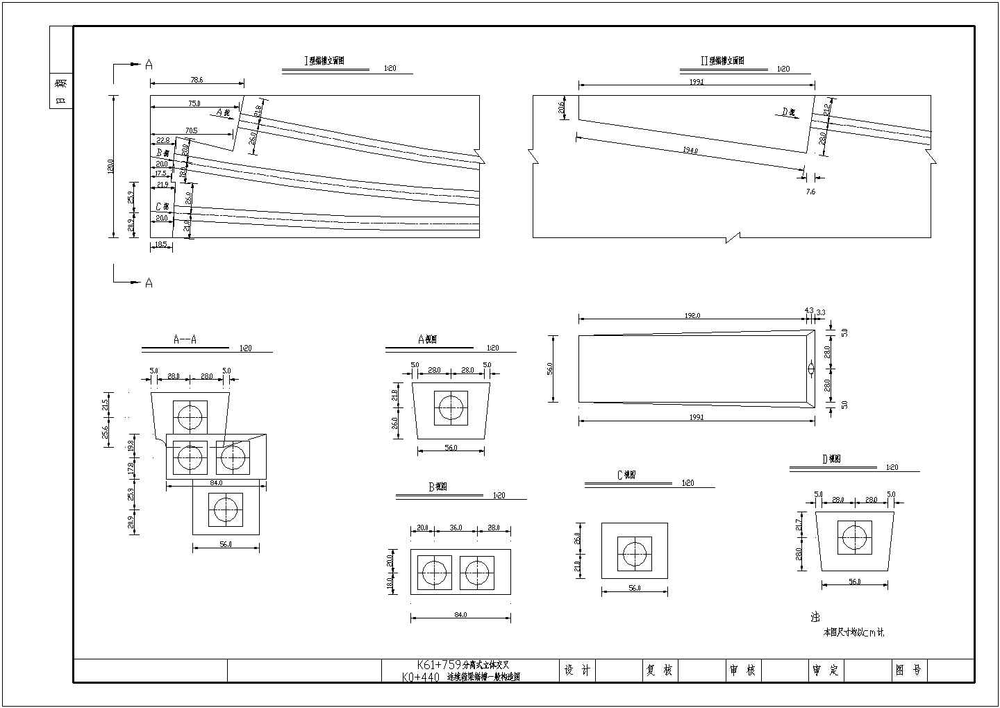 分离式立交桥锚槽框架设计CAD套图