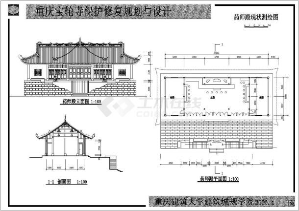 重庆宝轮寺保护修复规划与设计图纸-图一