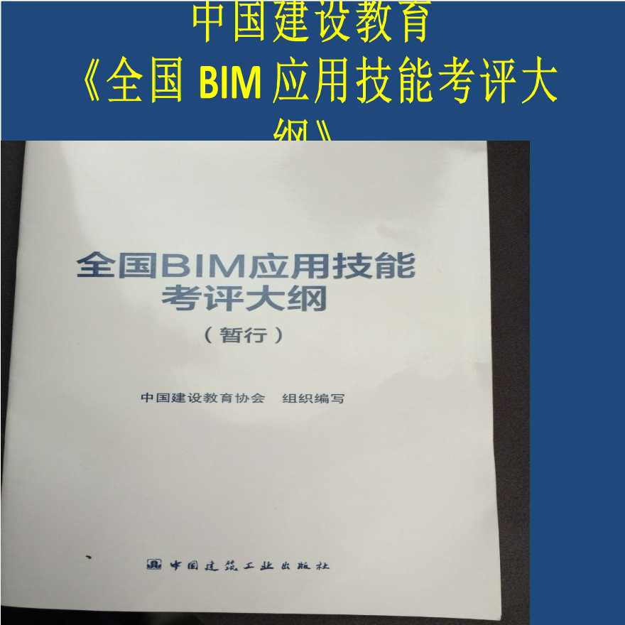 BIM技术对造价控制的实际应用-图二