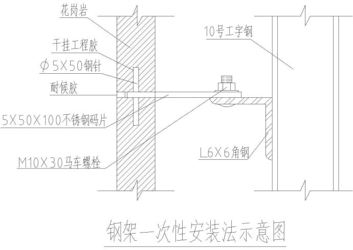 某钢针一次性安装法示意节点构造详图（二）_图1