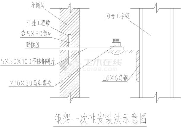 某钢针一次性安装法示意节点构造详图（二）-图二