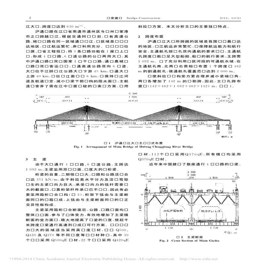 沪通长江大桥主桥技术特点-图二