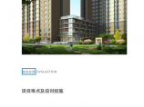 陕西西北大学学生公寓楼项目BIM技术应用全过程图片1
