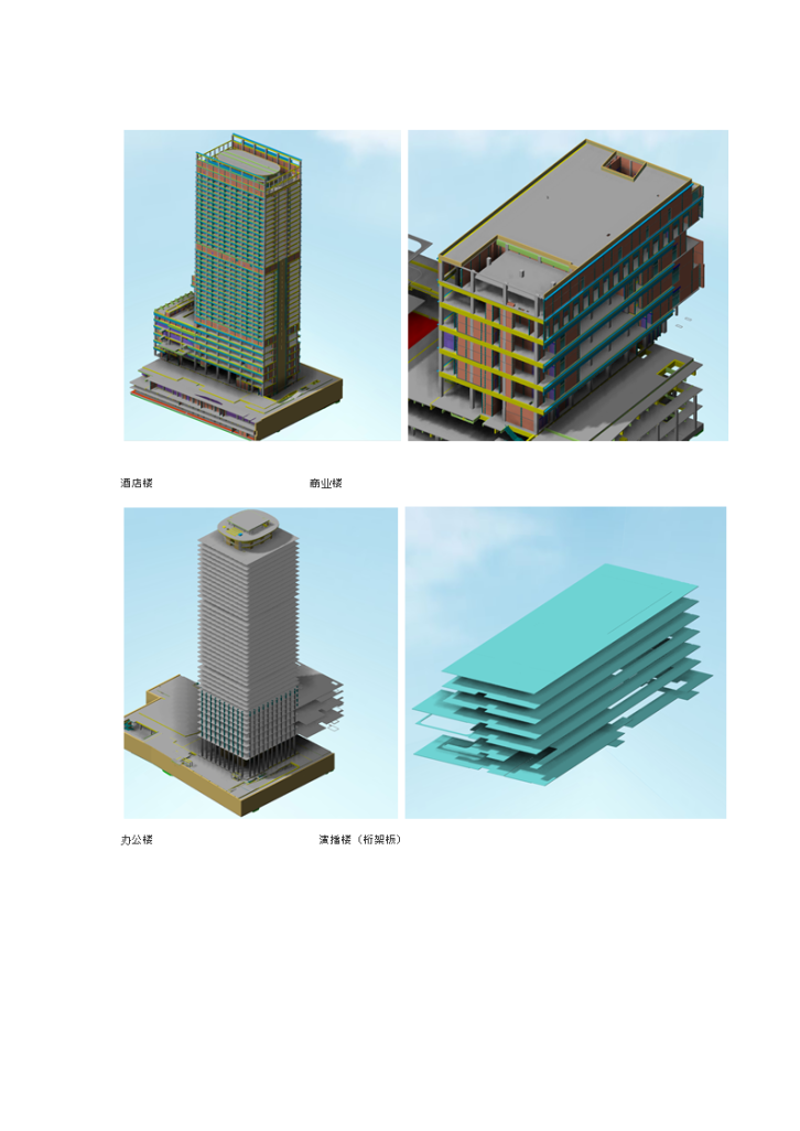 苏州商业综合体项目BIM实施成果-图二