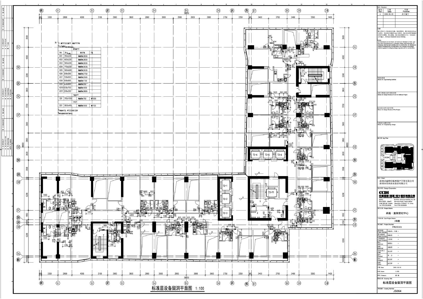 某地世纪中心3号楼标准层设计详图